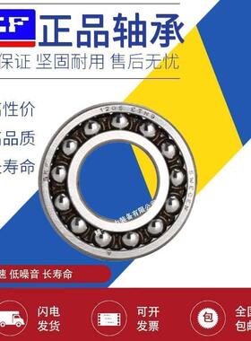 瑞典进口SKF轴承1308 1309 1310 1311 1312 1313 1314 ETN9 K EKT