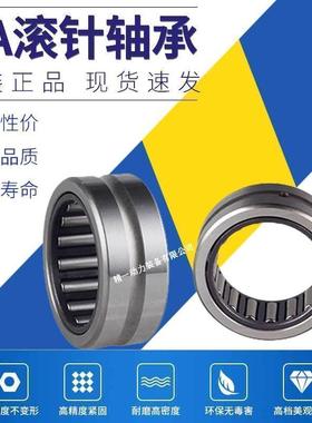 现货滚针轴承电动工具钢厂用NA4930 NA4932 NA4934 NA4936 NA4938