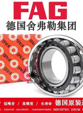 FAG高速德国进口轴承23144 23148 23152 23156 -E1-K-E1A-K-M /C3