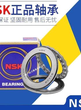 进口平面NSK SKF推力球轴承51200 51201 51202 51203 51204 51205