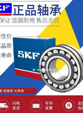SKF进口调心滚子轴承22308 22309 22310 22311 CA CC E K W33 C3