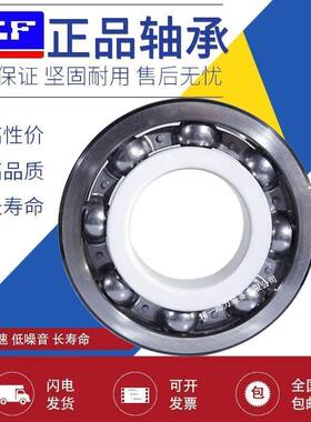 瑞典进口电绝缘轴承SKF斯凯孚风力发电机深沟球6224 6226 6228 ZZ