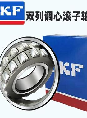 进口SKF轴承 22313 22314 22315 EK 22316 22317 E /C3 双列调心