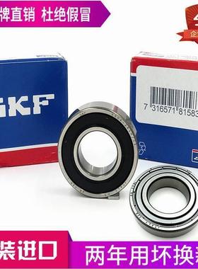 进口SKF轴承 6224 6226 6228 6230 6232 6234 6236 6238 -2ZZ/2RS