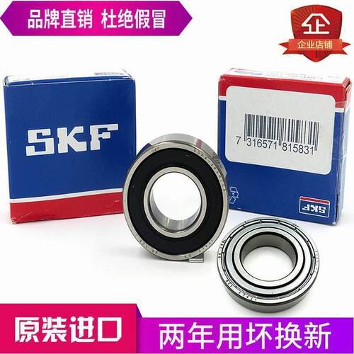 进口SKF轴承 6224 6226 6228 6230 6232 6234 6236 6238 -2ZZ/2RS