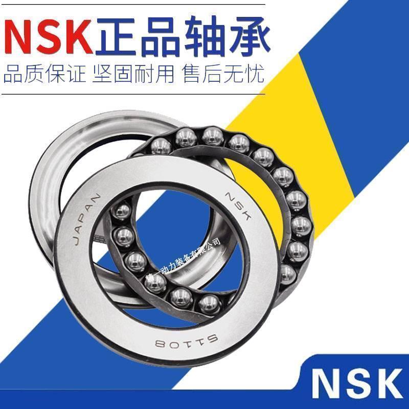 进口平面NSK SKF推力球轴承51112 51113 51114 51115 51116 51117