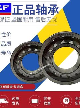 进口SKF圆柱滚子轴承2214 NJ2215 NU2216 P2217 2218N2219 ECM C3