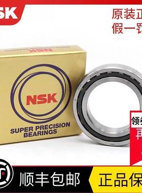 进口NSK轴承 7006/7007/7008/7009/7010/7011 BDB/DU/P4/P5 配对