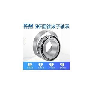 33216 33217 进口 圆锥滚子轴承 33215 33219 SKF瑞典 33218