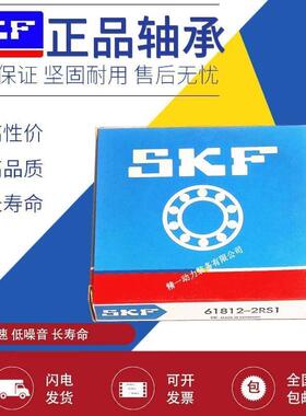 进口SKF轴承61828 61830 61832 61834 61836 61838-2Z/C3 C4 NR M