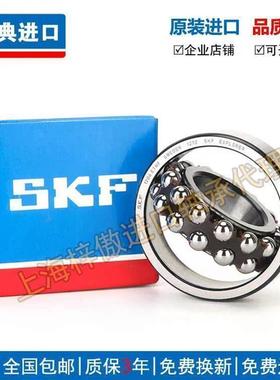 新款进口SKF 1218 1219 1220 1221 1222 K ETN9 C3调心球轴承双列
