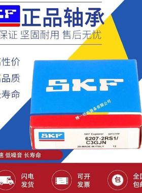 SKF进口深沟球轴承6224 6226 6228 6230 6232 6234M/C3/C4高速