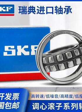 瑞典SKF轴承22314 22315 22316 22317 22318 CA CC E K / C3 W33