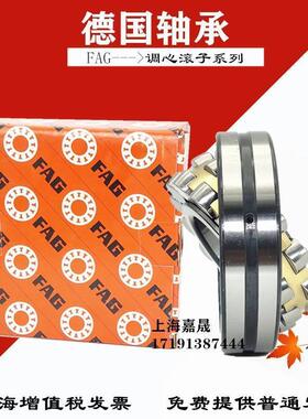 德国进口FAG轴承22226/22228/22230/22232/22234/22236/E1-K-M-C3