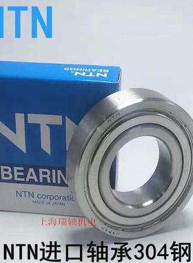 进口NTN不锈钢防水轴承S16000 16001 16002 16003 16004 16005 ZZ