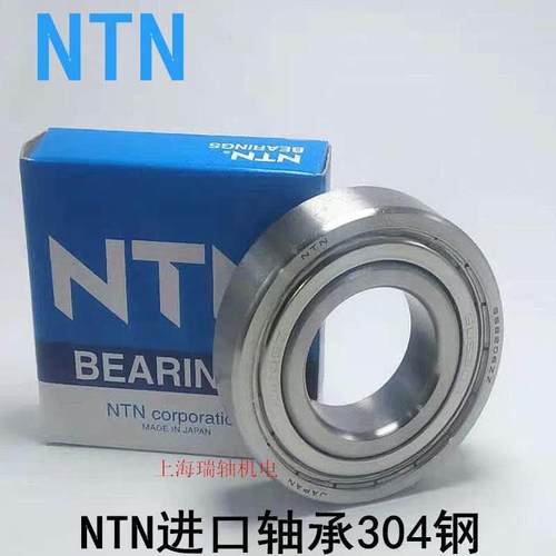 进口NTN不锈钢防水轴承S16000 16001 16002 16003 16004 16005 ZZ