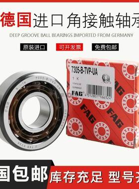 德国FAG角接触轴承7000 7001 7002 7003 7004 7005 -B-XL-2RS-TVP