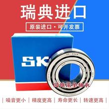 进口SKF圆锥滚子轴承30314 30315 30316 30317 30318 30319 J2/Q