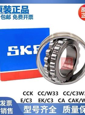 瑞典进口轴承22222 22224 22226 22228 CA/W33 CC/W33 K C3