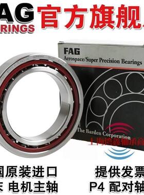 德国进口FAG轴承 B7200 7201 7202 7203 7204 7205 C/E-T-P4S-UL