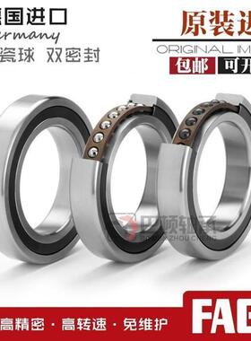 进口FAG主轴陶瓷球密封轴承 HCS 71909 71910 71911 C.T.P4S.UL