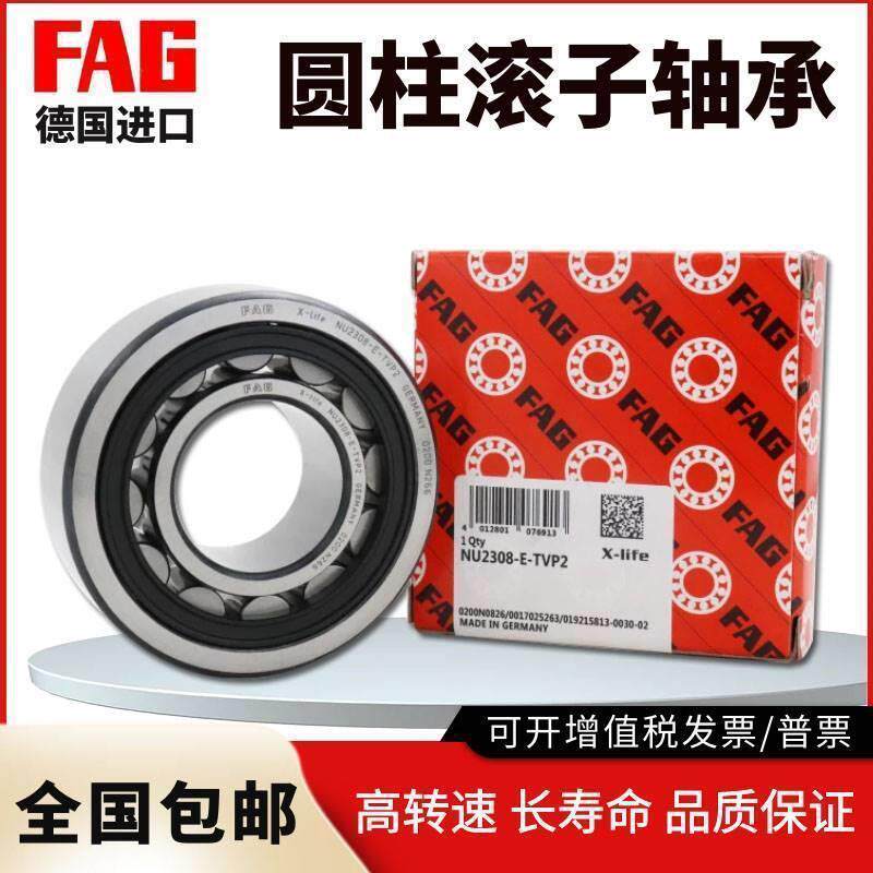 德国进口FAG轴承NJ NU 1030 1032 1034 E.JP E.M1 E.TVP2 C3