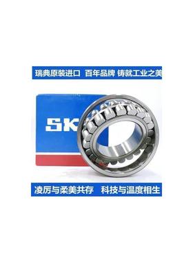 SKF调心滚子轴承 22212 22213 22214 22215 22216CA CC EW33