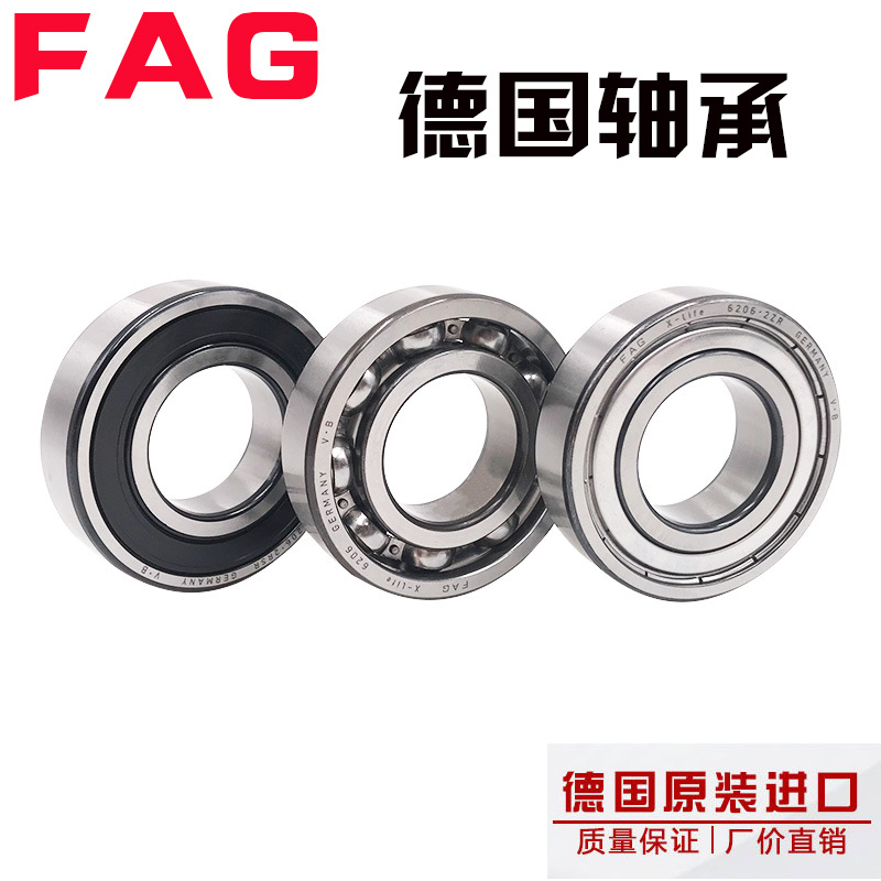 德国FAG轴承F6800.2ZR F6900.2ZR F6901.2ZR F6700.2ZR F6002.2ZR