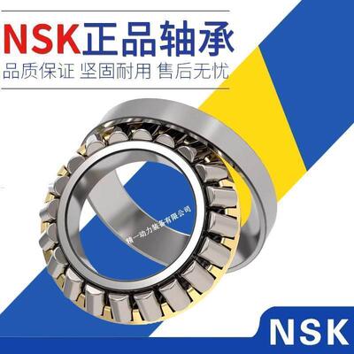 进口NSK推力滚子轴承 29230 29232 29234 29236 29238 29240 E M