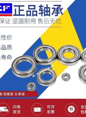 瑞典SKF进口高速电机轴承大全 61822 61824 61826 2Z 2RS1 C3高速