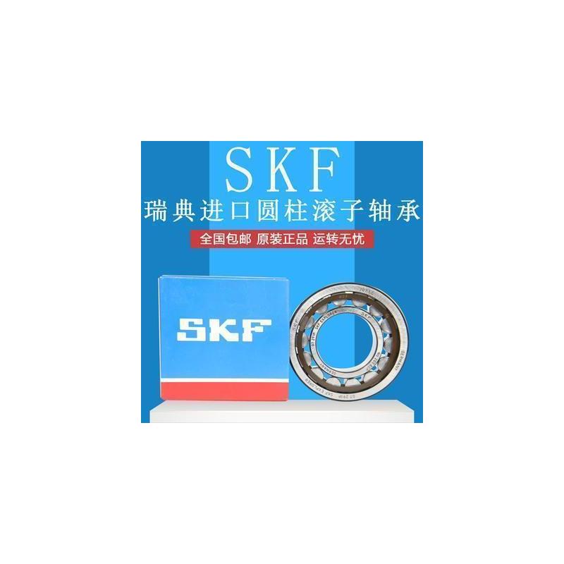进口SKF圆柱滚子轴承N NU NJ218 219 220 222 224 226 228ECP ECM