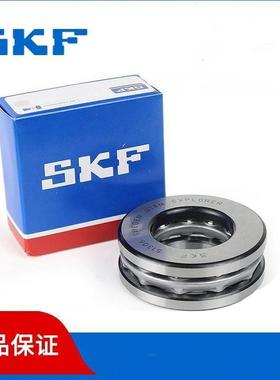 瑞典SKF轴承 51214 51215 51216 51217 51218 51220 51222 M 进口