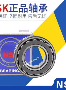 进口NSK调心轴承23213 23216 23218 23219 23220 23222 EAE4 K/C3