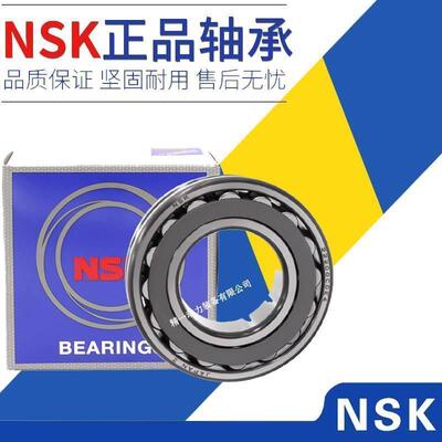 进口NSK调心轴承23213 23216 23218 23219 23220 23222 EAE4 K/C3