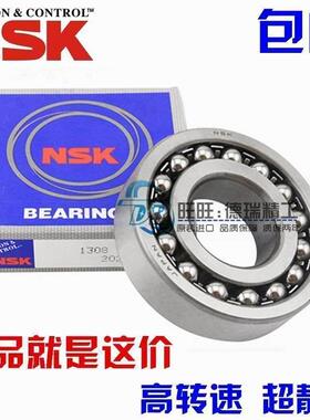 新款 进口NSK 1220/1221/1222/K 调心球轴承 原装铸铁双列标准件