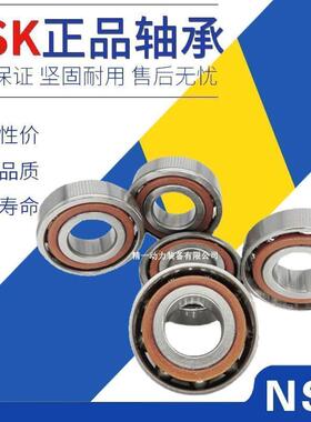 日本进口NSK角接触轴承7314 7315 7316 7317 7318 7319 7320AC AW