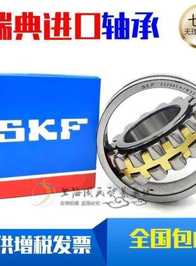 SKF瑞典进口 21305 21306 21307 21308 21309 CA CAK/W33 C3 轴承