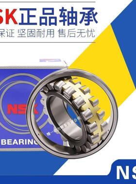 NSK进口21310调心轴承21311 21312 21313 21314 21315 EAE4 K/C3