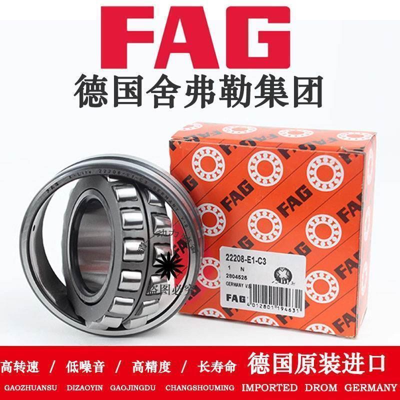 FAG德国进口调心轴承22205 22206 22207 22208 -E1-K-E1A-K-M /C3 - 实物图