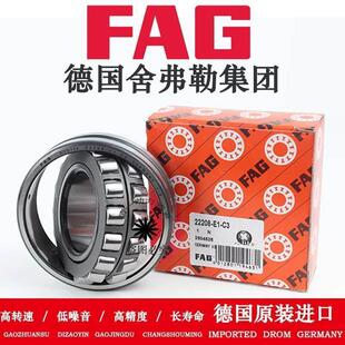 FAG德国进口调心轴承22205 22206 22207 22208 -E1-K-E1A-K-M /C3
