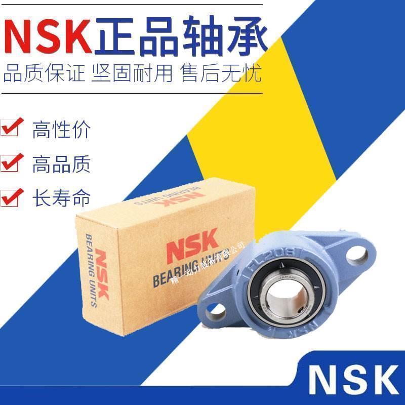 日本进口NSK菱座轴承UCFL311高速FL312 FL313 FL314 FL315FL316