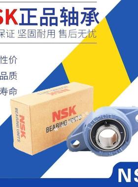 日本进口NSK菱座轴承UCFL311高速FL312 FL313 FL314 FL315FL316