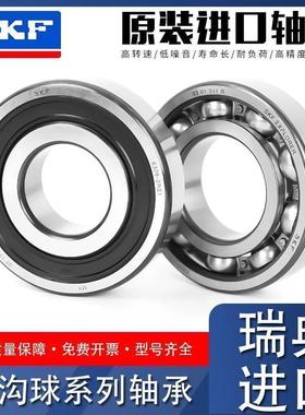 SKF进口高速轴承 6216 6217 6218 6219 6220 2Z/2RS1/C3