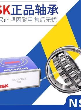 进口NSK调心轴承22217 22218 22219 22220 22222 22224 EAE4 K/C3