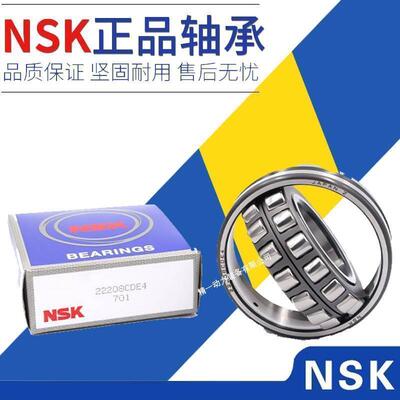 进口NSK调心轴承22217 22218 22219 22220 22222 22224 EAE4 K/C3