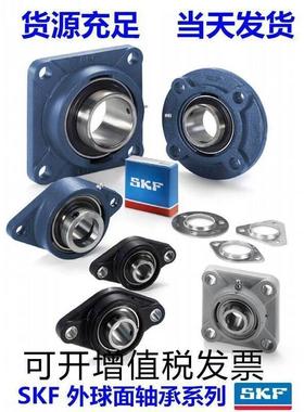进口SKF外球面带座轴承UCP UCF UCFL FC 213 214 215 216 217 218
