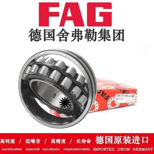 FAG德国调心滚子轴承22211 22212 22213 22214 22215 22216E1-K-M