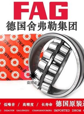 FAG德国进口调心轴承22205 22206 22207 22208 -E1-K-E1A-K-M /C3