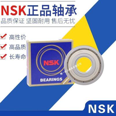 日本NSK进口轴承6036 6038 6040 6044 6048 6052 6056 6060ZZDDU