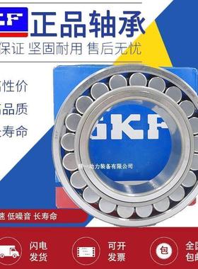 进口SKF调心滚子轴承22222 22224 22226 22228 CA CC KW33 C3高速